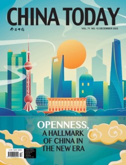 今日中国英文 22年12月号