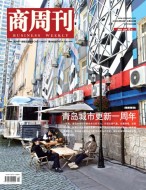 商周刊 22年第25期