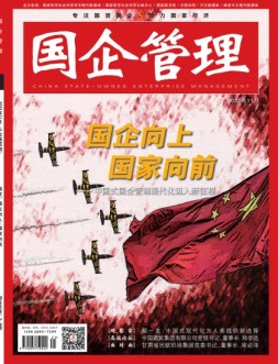 国企管理 22年11月号