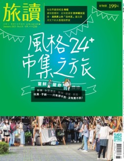 旅读 23年1月号
