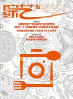 综艺报 22年第22期