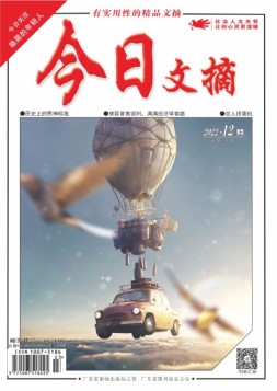 今日文摘 22年12月上