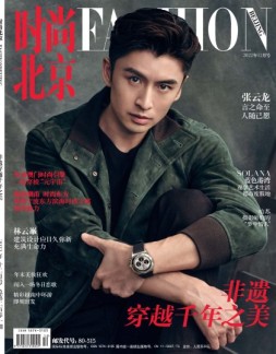 时尚北京 22年12月号