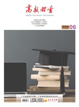 高教探索 22年第6期
