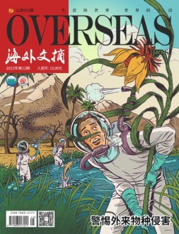 海外文摘 22年12月号