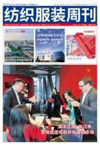 纺织服装周刊 22年第47期