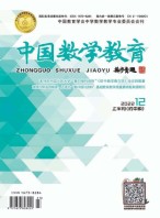 中国数学教育·初中 22年第12期