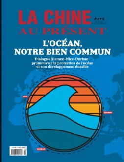今日中国法文 22年12月号