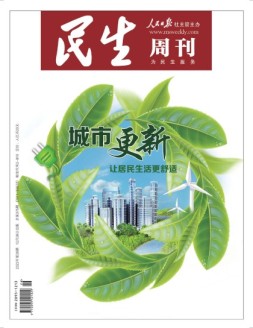 民生周刊 22年第26期