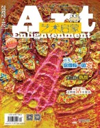 艺术启蒙 22年12月号