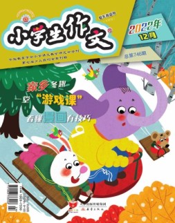 小学生作文低年级 22年12月号