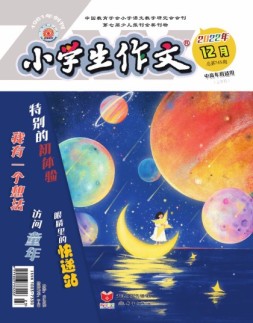 小学生作文中高年级 22年12月号