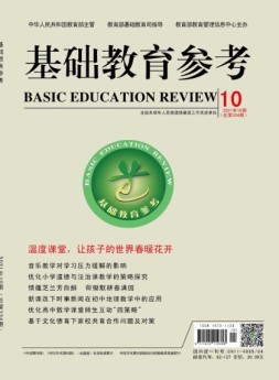 基础教育参考 21年第10期