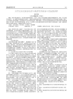 基础教育参考 21年第12期下半部