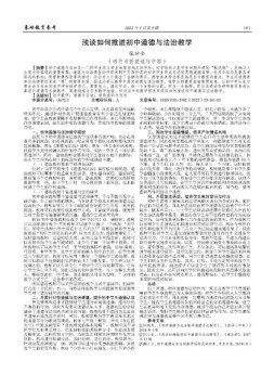 基础教育参考 22年第3期下半部