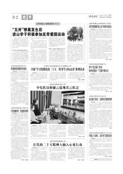 科学导报现代教育 22年12月27日