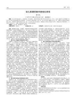 基础教育参考 22年第4期下半部