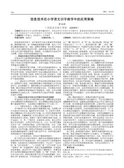 基础教育参考 22年第10期下半部