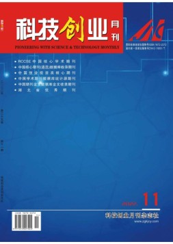 科技创业 22年第11期