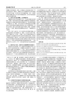 基础教育参考 22年第6期下半部