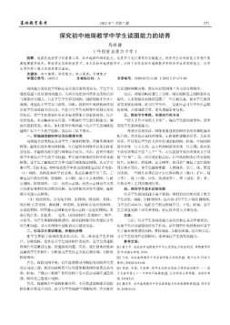 基础教育参考 22年第7期下半部