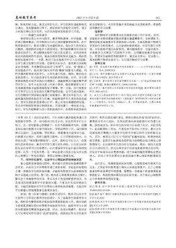 基础教育参考 22年第8期下半部