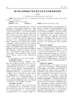基础教育参考 22年第12期下半部
