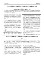 医师在线 22年第30期下半部