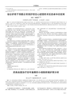 健康世界 22年第20期下半部