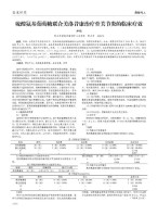 药物与人 22年第10期下半部