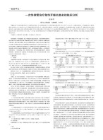 医师在线 22年第28期下半部