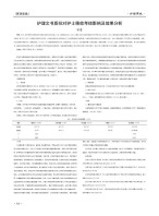 医师在线 22年第24期下半部