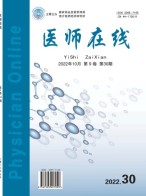 医师在线 22年第30期上半部