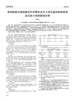 系统医学 22年第11期中半部