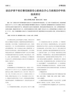 药物与人 22年第11期下半部
