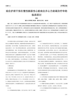 药物与人 22年第11期下半部