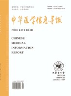 中华医学信息导报 22年第20期