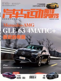 汽车与运动 22年5月号