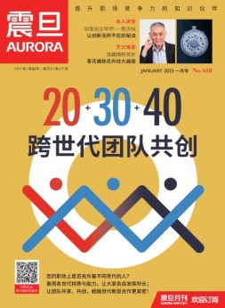 震旦月刊 23年1月号