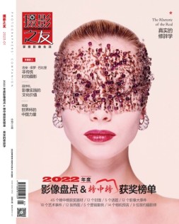 摄影之友 23年1月号