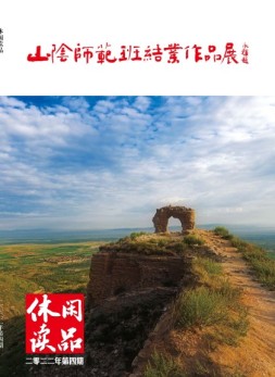 休闲读品·天下 22年第四辑（精华版）