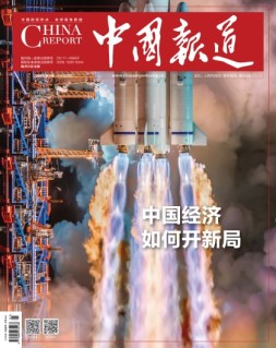 中国报道 23年第1期