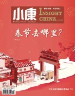 小康 23年1月号中