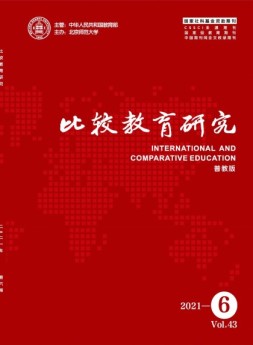 比较教育研究 21年第6期