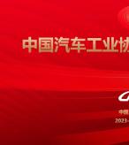 汽车产销分析月报 2022年12月号