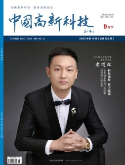 中国高新科技 22年9月下