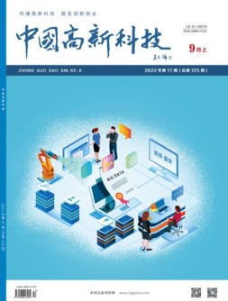 中国高新科技 22年9月上
