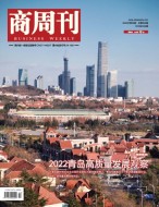 商周刊 22年第26期