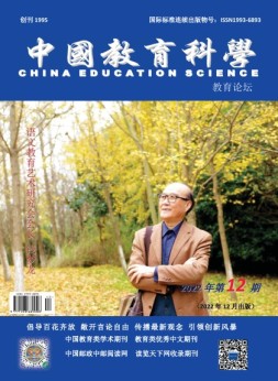 教育论坛 22年12月号
