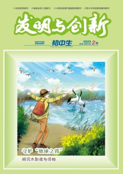 发明与创新·初中生 23年第2期